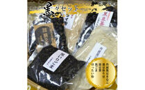 黒々セット（丹波黒豆きなこ・黒豆炒り豆・黒豆茶・黒ごま・はったい粉）【きなこ 炒り豆 お茶 ごま 国産 セット 乾物 黒豆 丹波黒 いり黒豆 大豆イソフラボン 大阪府 門真市 】