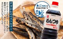 あごだし&nbsp;めんつゆ（2倍濃縮）500ml×4本【調味料&nbsp;かつお&nbsp;カツオ&nbsp;調味料&nbsp;人気&nbsp;セット&nbsp;おすすめ&nbsp;鳥取県&nbsp;琴浦町&nbsp;送料無料】