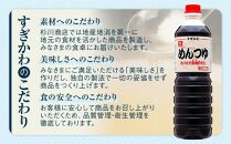 あごだし&nbsp;めんつゆ（2倍濃縮）500ml×4本【調味料&nbsp;かつお&nbsp;カツオ&nbsp;調味料&nbsp;人気&nbsp;セット&nbsp;おすすめ&nbsp;鳥取県&nbsp;琴浦町&nbsp;送料無料】