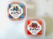 博多の新名物　さばめんたいとたいめんたいの詰合せ　150g×各1個（合計300g）