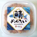 博多の新名物　さばめんたいとたいめんたいの詰合せ　150g×各1個（合計300g）