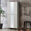 シューズボックス&nbsp;&nbsp;【リアル75HI板&nbsp;中央姿見】&nbsp;ヒッコリーホワイト