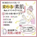 【福岡市】美白色粘土洗顔　シルキーパウダーSC　200ｇ