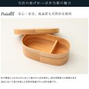 紀州塗り 曲げわっぱ 弁当箱（日田杉使用）被せ蓋［YS62］