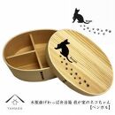 紀州漆器 曲げわっぱ まげわっぱ 弁当箱 ［ベンガル］ 我が家のネコちゃんシリーズ［YS87］