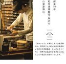 紀州漆器 KISHU 曲げわっぱ 弁当箱 矢羽柄 グリーン 緑  伝統工芸［YS120］