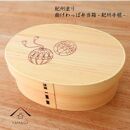紀州漆器 KISHU 曲げわっぱ 弁当箱 紀州手まり 和柄  伝統工芸［YS117］