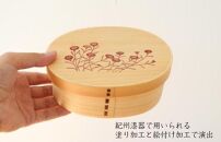 紀州漆器 KISHU 曲げわっぱ 弁当箱 野菊 和柄 伝統工芸［YS118］