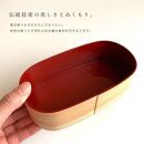 紀州漆器 木製 曲げわっぱ 弁当箱 内朱 被せ蓋［YS125］
