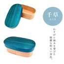 ［千草（青）］曲げわっぱ 弁当箱 紀州塗り 麗 URARA 国産 日田杉 被せ蓋 日本製［YS130］
