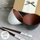 食洗機 電子レンジ 対応 お椀 ブラック ホワイト 2個セット 箸付き 2膳 4点セット モノクロマルチボウル［YS150］