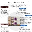 【高島屋選定品】【鼓月】5種銘菓撰詰合せ［ 京都 老舗 和菓子 千寿せんべい 有名店 和菓子 人気 おすすめ お菓子 スイーツ プレミアム お取り寄せ 通販 ギフト プレゼント 贈答 ふるさと納税 ］