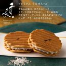 【高島屋選定品】【鼓月】5種銘菓撰詰合せ［ 京都 老舗 和菓子 千寿せんべい 有名店 和菓子 人気 おすすめ お菓子 スイーツ プレミアム お取り寄せ 通販 ギフト プレゼント 贈答 ふるさと納税 ］