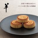 【高島屋選定品】【鼓月】5種銘菓撰詰合せ［ 京都 老舗 和菓子 千寿せんべい 有名店 和菓子 人気 おすすめ お菓子 スイーツ プレミアム お取り寄せ 通販 ギフト プレゼント 贈答 ふるさと納税 ］