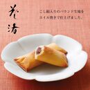 【高島屋選定品】【鼓月】5種銘菓撰詰合せ［ 京都 老舗 和菓子 千寿せんべい 有名店 和菓子 人気 おすすめ お菓子 スイーツ プレミアム お取り寄せ 通販 ギフト プレゼント 贈答 ふるさと納税 ］