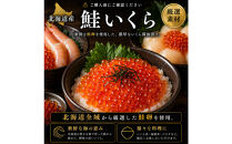 いくら&nbsp;醤油漬け(150g×1P)&nbsp;北海道&nbsp;鮭卵&nbsp;訳あり&nbsp;冷凍&nbsp;尾張まるはち