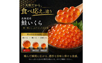 いくら&nbsp;醤油漬け&nbsp;160g(80g×2P)&nbsp;北海道&nbsp;鮭卵&nbsp;訳あり&nbsp;冷凍&nbsp;尾張まるはち