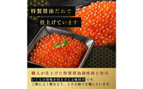 いくら&nbsp;醤油漬け&nbsp;160g(80g×2P)&nbsp;北海道&nbsp;鮭卵&nbsp;訳あり&nbsp;冷凍&nbsp;尾張まるはち