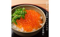 いくら 醤油漬け 200g(100g×2P) 北海道 秋鮭卵 冷凍 尾張まるはち