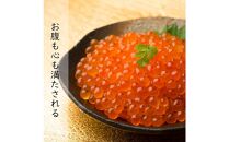 いくら 醤油漬け 200g(100g×2P) 北海道 秋鮭卵 冷凍 尾張まるはち