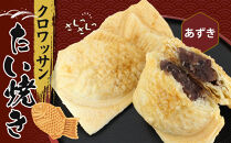 クロワッサンたいやき（あずき）【お菓子 スイーツ 和菓子 １０枚 ギフト たい焼き おすすめ お中元 お歳暮 父の日 母の日 ギフト用 大阪府 門真市 】