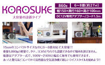 紫外線LED空気清浄機&nbsp;KOROSUKE（ブラック）&nbsp;卓上&nbsp;コンパクト&nbsp;空気清浄機&nbsp;除菌【活性酸素&nbsp;有害物質分解&nbsp;メンテナンスフリー&nbsp;安全性&nbsp;二酸化チタン粒子&nbsp;ミニサイズ&nbsp;お中元&nbsp;お歳暮&nbsp;父の日&nbsp;大阪府&nbsp;門真市&nbsp;】