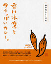 香川本鷹とタイっぽいカレー。（3個入り）
