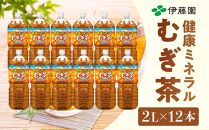 伊藤園 健康ミネラル麦茶 2L 6本×2ケース 計12本
