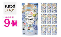 花王&nbsp;ハミングフレア&nbsp;フラワーハーモニー&nbsp;詰め替え&nbsp;350ml×9個&nbsp;セット【KAO03】