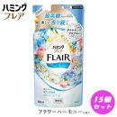 花王 ハミングフレア フラワーハーモニー 詰め替え 360ml×15個 セット【KAO04】
