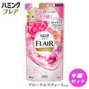 花王 ハミングフレア フローラルスウィート 詰め替え 360ml×9個 セット【KAO05】