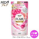 花王 ハミングフレア フローラルスウィート 詰め替え 360ml×15個 セット【KAO06】