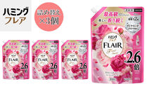 花王&nbsp;ハミングフレア&nbsp;フローラルスウィート&nbsp;詰め替え&nbsp;スパウトパウチ&nbsp;900ml×3個&nbsp;セット【KAO07】