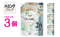 花王&nbsp;ハミングフレア&nbsp;サボン&nbsp;デ&nbsp;サボン&nbsp;詰め替え&nbsp;スパウトパウチ&nbsp;900ml×3個&nbsp;セット【KAO11】