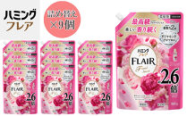 花王&nbsp;ハミングフレア&nbsp;フローラルスウィート&nbsp;詰め替え&nbsp;スパウトパウチ&nbsp;900ml×9個&nbsp;セット【KAO08】