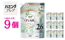 花王&nbsp;ハミングフレア&nbsp;サボン&nbsp;デ&nbsp;サボン&nbsp;詰め替え&nbsp;スパウトパウチ&nbsp;900ml×9個&nbsp;セット【KAO12】