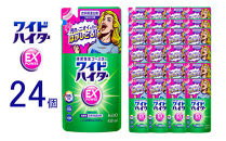【衣料用漂白剤】花王&nbsp;ワイドハイター&nbsp;EXパワー&nbsp;つめかえ用&nbsp;450ml×24個セット【KAO13】