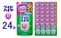 【衣料用漂白剤】花王&nbsp;ワイドハイター&nbsp;EXパワー&nbsp;つめかえ用&nbsp;450ml×24個セット【KAO13】
