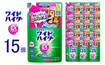 【衣料用漂白剤】花王&nbsp;ワイドハイター&nbsp;EXパワー&nbsp;大&nbsp;つめかえ用&nbsp;820ml×15個セット【KAO14】
