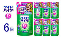 【衣料用漂白剤】花王&nbsp;ワイドハイター&nbsp;EXパワー&nbsp;つめかえ用&nbsp;450ml×6個セット【KAO15】