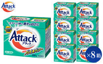 【和歌山工場製造】花王&nbsp;アタック高活性バイオパワー(大)&nbsp;850g×8箱【ご家庭用】【KAO21】【&nbsp;和歌山工場製造&nbsp;粉末洗剤&nbsp;セット&nbsp;洗濯洗剤&nbsp;衣料&nbsp;粉洗剤&nbsp;衣類&nbsp;雑貨&nbsp;日用品&nbsp;消耗品&nbsp;詰め替え&nbsp;和歌山県&nbsp;和歌山市&nbsp;CA190&nbsp;】