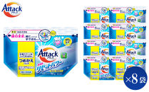 【和歌山工場製造】花王&nbsp;アタック高浸透リセットパワー&nbsp;詰め替え用&nbsp;700g×8袋【ご家庭用】【KAO24】【&nbsp;和歌山工場製造&nbsp;粉末洗剤&nbsp;セット&nbsp;洗濯洗剤&nbsp;衣料&nbsp;粉洗剤&nbsp;衣類&nbsp;雑貨&nbsp;日用品&nbsp;消耗品&nbsp;詰め替え&nbsp;和歌山県&nbsp;和歌山市&nbsp;CA193&nbsp;】