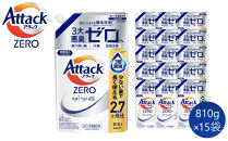 おすすめ [和歌山工場製造]花王アタックZERO つめかえ用 810g×15袋[ご家庭用][KAO27][和歌山工場製造 洗剤 日用品洗剤 洗濯洗剤 花王洗剤 液体洗剤 詰替え用洗剤 洗剤 和歌山県 和歌山市 CA165-02 ]