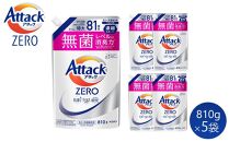 【和歌山工場製造】花王アタックZERO つめかえ用 810g×5袋【ご家庭用】【KAO28】【ご家庭用】【和歌山工場製造 洗剤 日用品洗剤 洗濯洗剤 花王洗剤 液体洗剤 詰替え用洗剤 洗剤 和歌山県 和歌山市 CA775 】