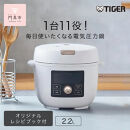 タイガー魔法瓶&nbsp;&nbsp;電気圧力調理鍋　COK-B220WM&nbsp;マットホワイト　2.2L＜TIGER&nbsp;COOKPOT＞【&nbsp;&nbsp;大阪府門真市&nbsp;家電&nbsp;電化製品&nbsp;キッチン家電&nbsp;生活家電&nbsp;新生活&nbsp;新生活応援&nbsp;】