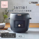 タイガー魔法瓶&nbsp;&nbsp;電気圧力調理鍋　COK-B400KM&nbsp;マットブラック　4.0L＜TIGER&nbsp;COOKPOT＞【&nbsp;&nbsp;大阪府門真市&nbsp;家電&nbsp;電化製品&nbsp;キッチン家電&nbsp;生活家電&nbsp;新生活&nbsp;新生活応援&nbsp;】
