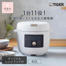 タイガー魔法瓶&nbsp;&nbsp;電気圧力調理鍋　COK-B400WM&nbsp;マットホワイト　4.0L＜TIGER&nbsp;COOKPOT＞【&nbsp;&nbsp;大阪府門真市&nbsp;家電&nbsp;電化製品&nbsp;キッチン家電&nbsp;生活家電&nbsp;新生活&nbsp;新生活応援&nbsp;】