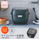 タイガー魔法瓶&nbsp;マイコンジャー炊飯器　JBS-B055KL&nbsp;3合炊き【家電&nbsp;電化製品&nbsp;炊飯器&nbsp;炊きたて&nbsp;炊飯ジャー&nbsp;遠赤&nbsp;低温調理&nbsp;ふっくら&nbsp;ごはん&nbsp;おいしい&nbsp;大阪府門真市&nbsp;キッチン家電&nbsp;生活家電&nbsp;新生活&nbsp;新生活応援&nbsp;】