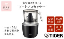 タイガー魔法瓶 フードプロセッサー SKU-A101KD【電化製品 家電 ハイパワー 1台5役 ミンチ ペースト おろし 生地 ホイップ おろしカッター チョッパーカッター 大阪府 門真市 】