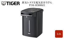 タイガー魔法瓶&nbsp;蒸気レスVE電気まほうびん&nbsp;PIM-H300KE&nbsp;アーバンブラック&nbsp;3.0L【電気ポッド&nbsp;電気ケトル&nbsp;ポッド&nbsp;まほうびん&nbsp;蒸気レス&nbsp;蒸気が出ない&nbsp;安心&nbsp;安全&nbsp;大阪府門真市&nbsp;家電&nbsp;電化製品&nbsp;キッチン家電&nbsp;生活家電&nbsp;新生活&nbsp;新生活応援&nbsp;】